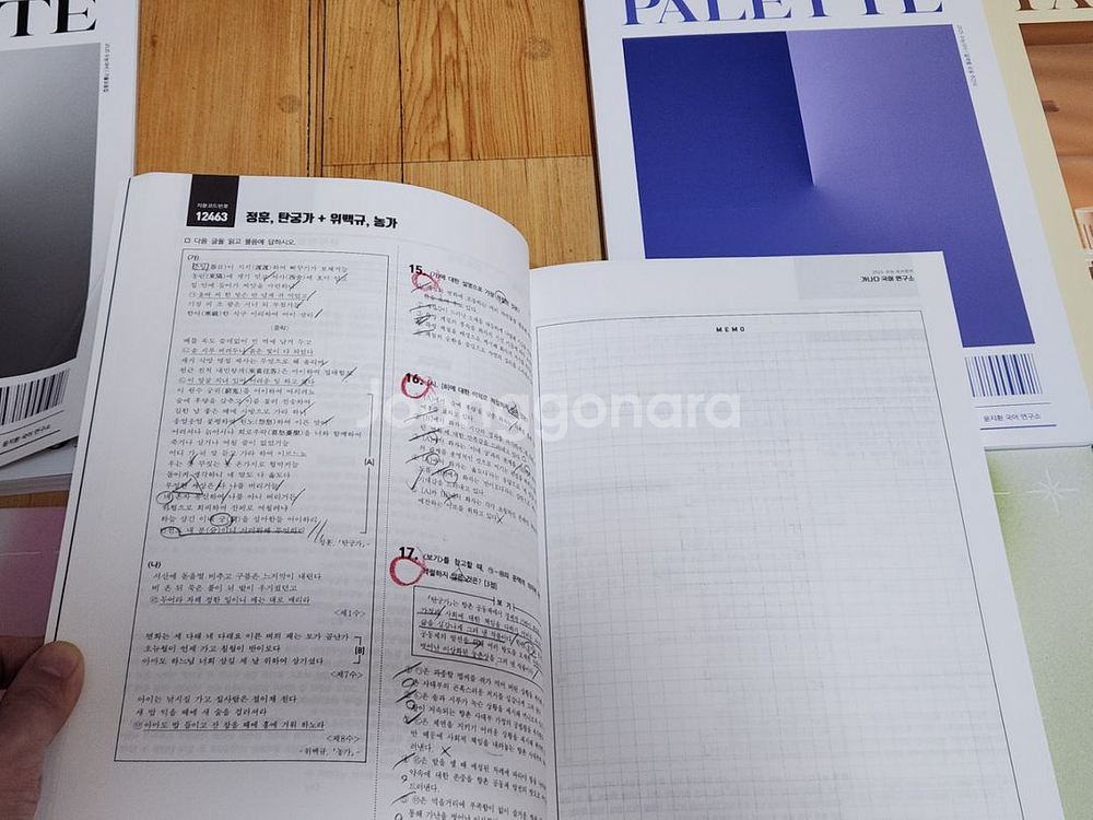 [14권 일괄] 윤지환t 2025 수능국어 교재 세트--3