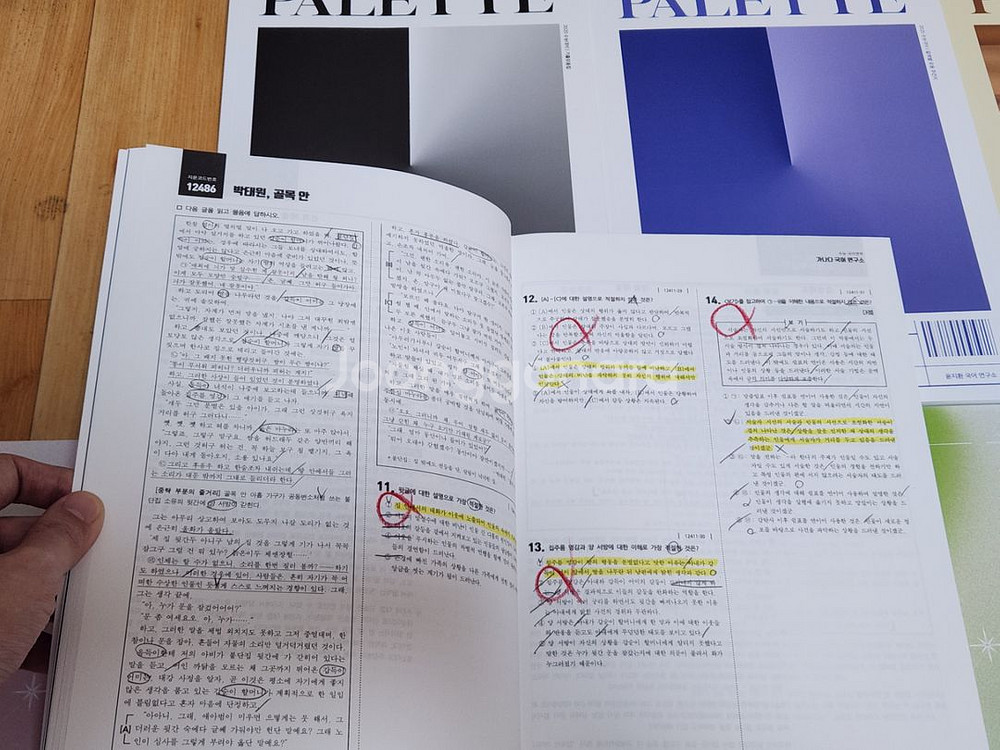 [14권 일괄] 윤지환t 2025 수능국어 교재 세트--2