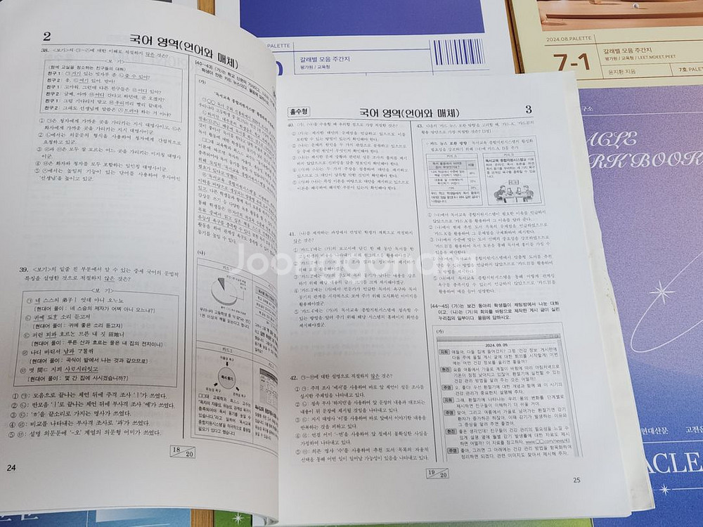 [14권 일괄] 윤지환t 2025 수능국어 교재 세트--8