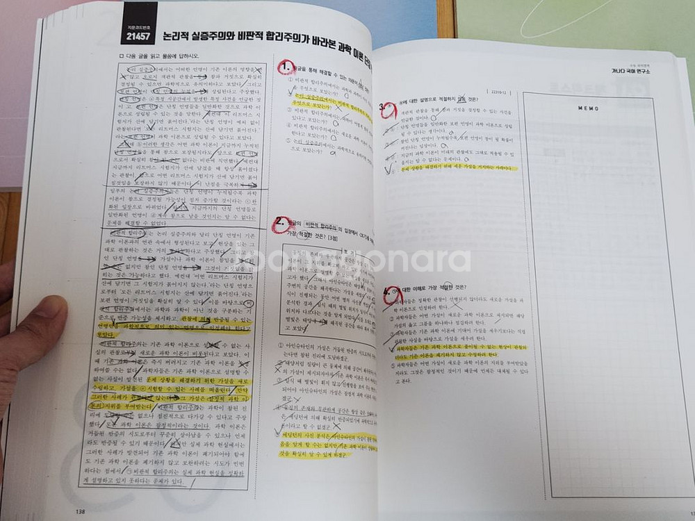 [14권 일괄] 윤지환t 2025 수능국어 교재 세트--9