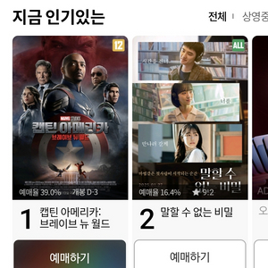 CGV 롯데시네마 메가박스 커플석 특별관 아이맥스 등