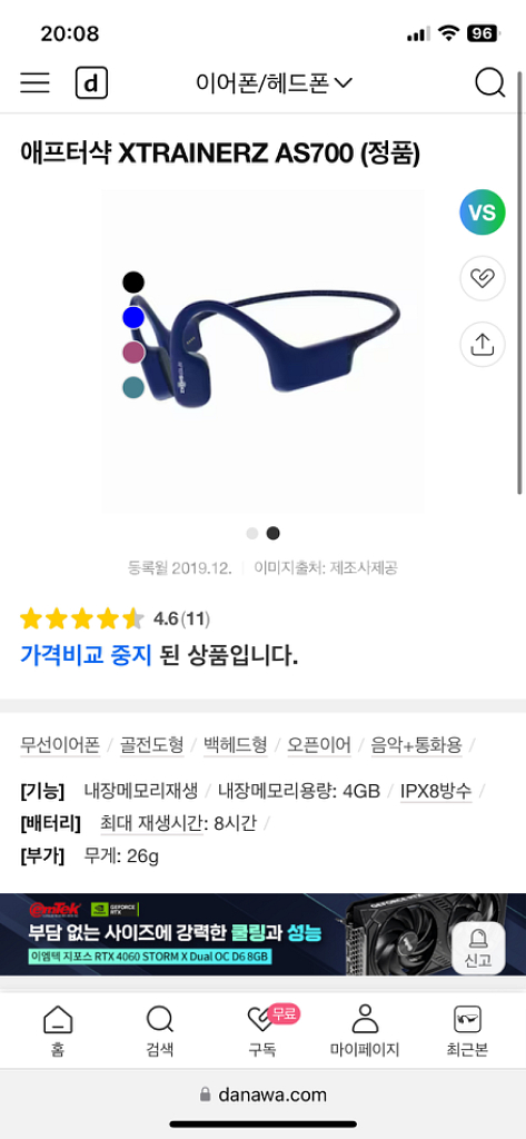 애프터샥즈 수영용 AS700 shokz--6