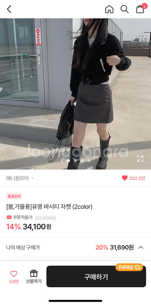 애니원모어 바시티 크롭 자켓--1