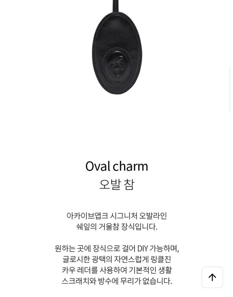 (미개봉)아카이브앱크 거울 키링 oval charm--1