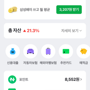 네이버포인트 8500원 팔아요