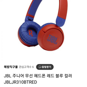 JBL 주니어 블루투스헤드폰