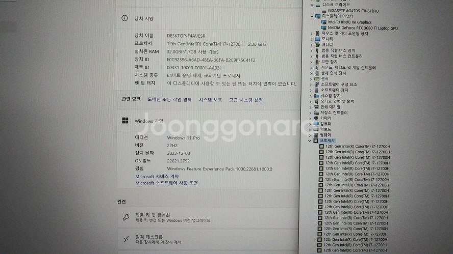 기가바이트 하이엔드급 게이밍 노트북/3080Ti--7