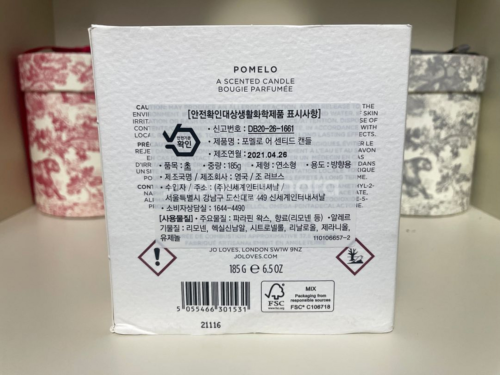 조러브스 캔들 포멜로 185g 새상품--1