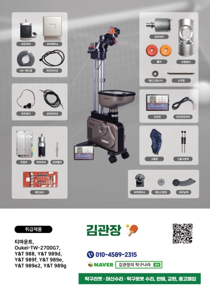 탁구로봇 이미지