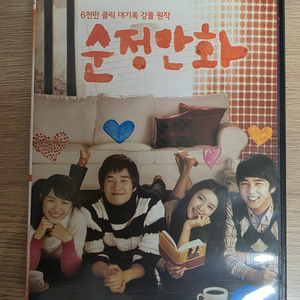 순정만화 영화 dvd 팝니다