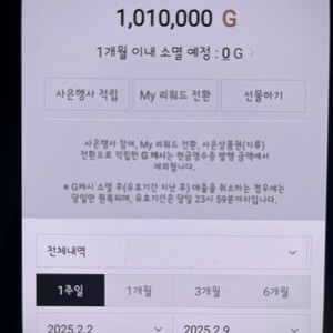 갤러리아 백화점 G캐쉬 101만