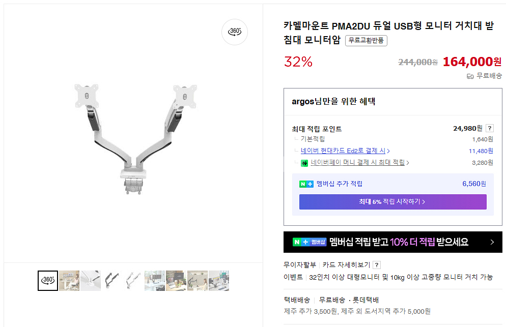 카멜마운트 고중량 듀얼모니터암 USB타입 팝니다--2