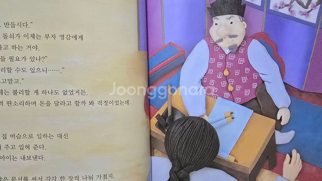 교원 호야 토야의 옛날이야기 두번째 전 50권 무료배송--5