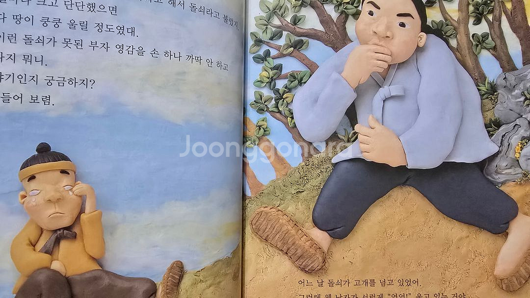 교원 호야 토야의 옛날이야기 두번째 전 50권 무료배송--2