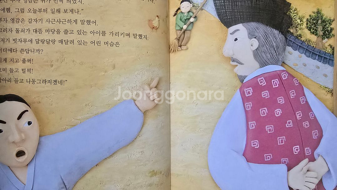 교원 호야 토야의 옛날이야기 두번째 전 50권 무료배송--4