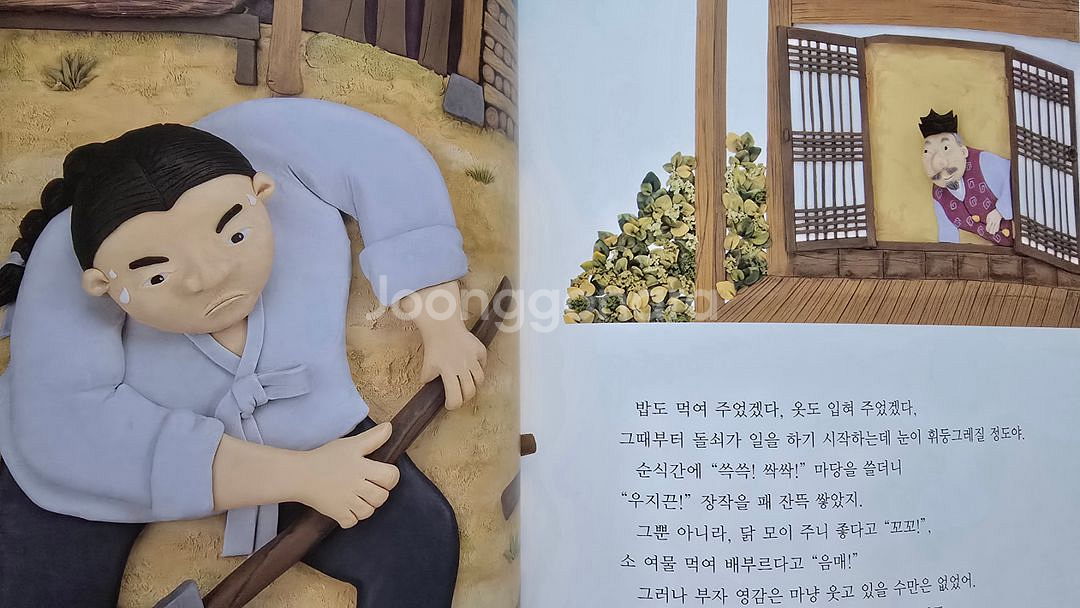 교원 호야 토야의 옛날이야기 두번째 전 50권 무료배송--6