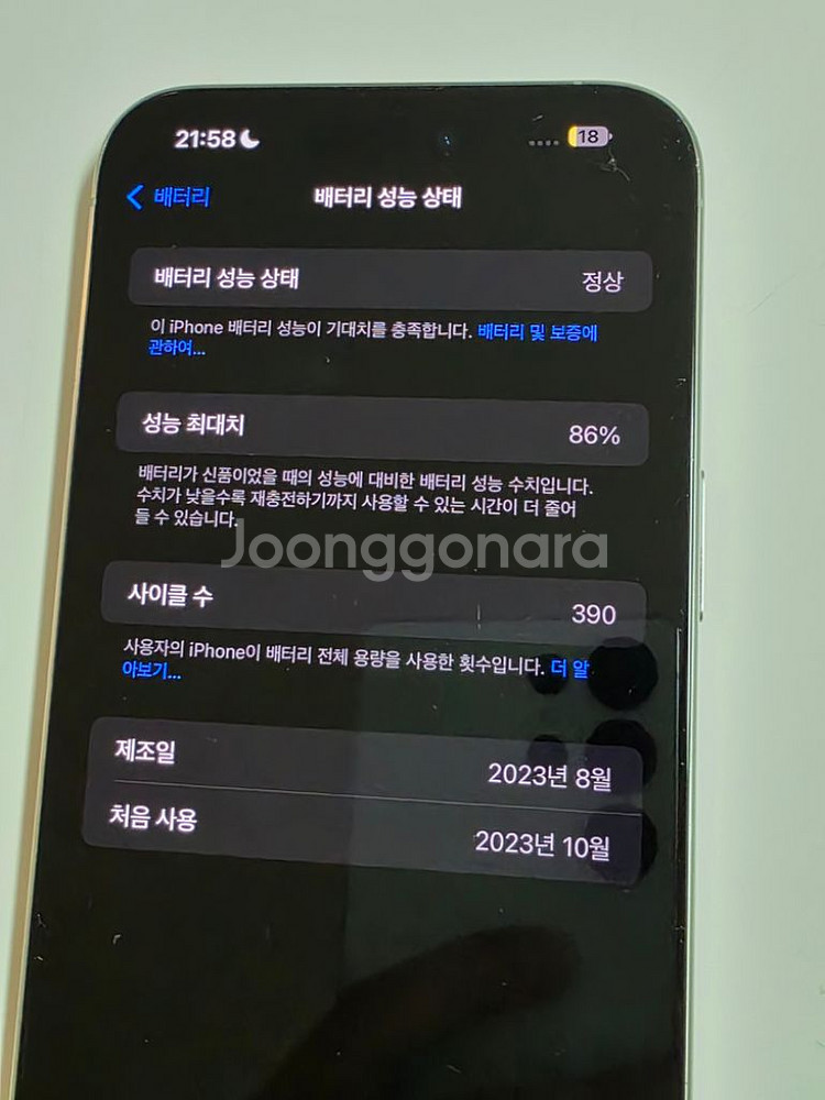 아이폰15 프로맥스 512--5