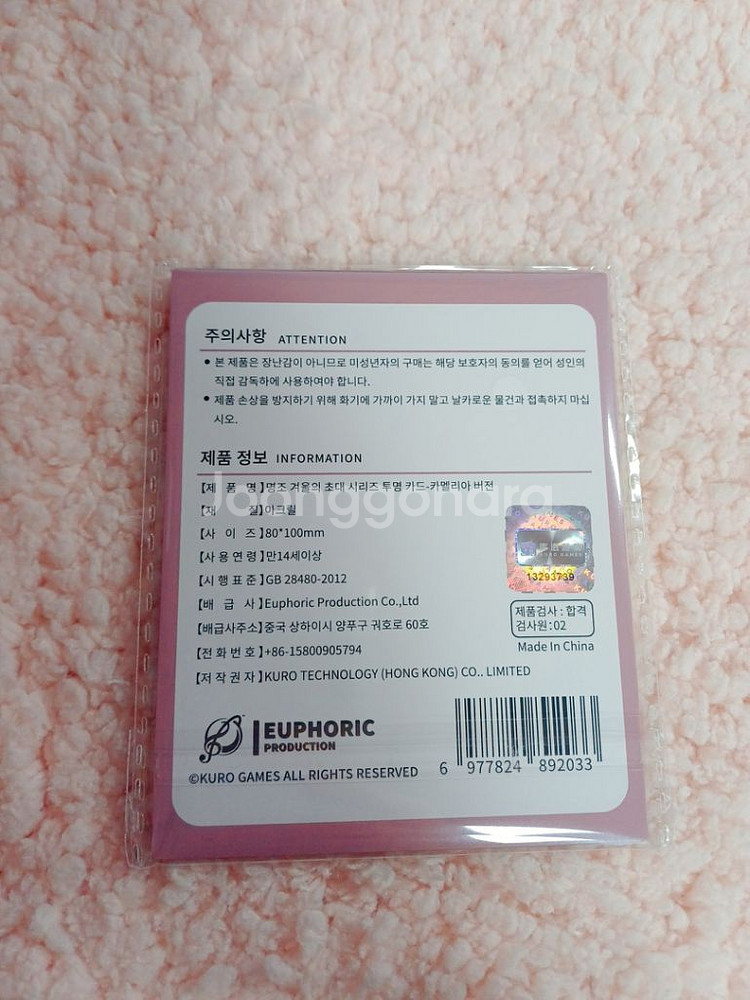 명조 애니메이트 카멜리아 클리어카드 판매합니다--1
