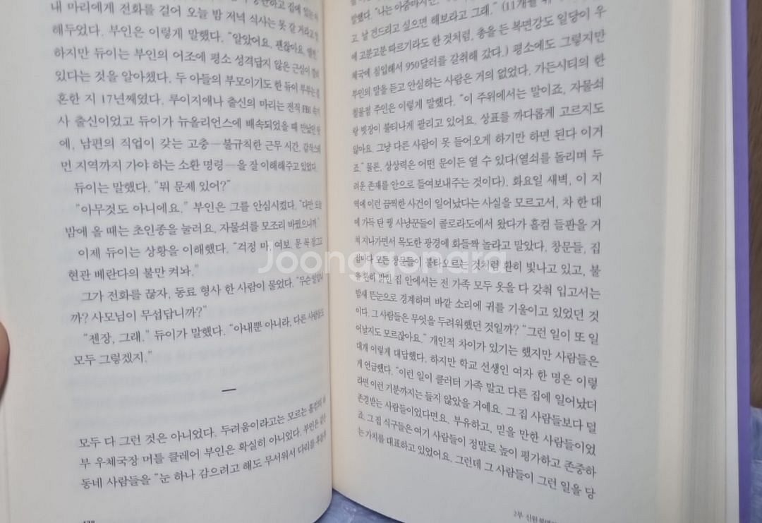 인콜드블러드--1