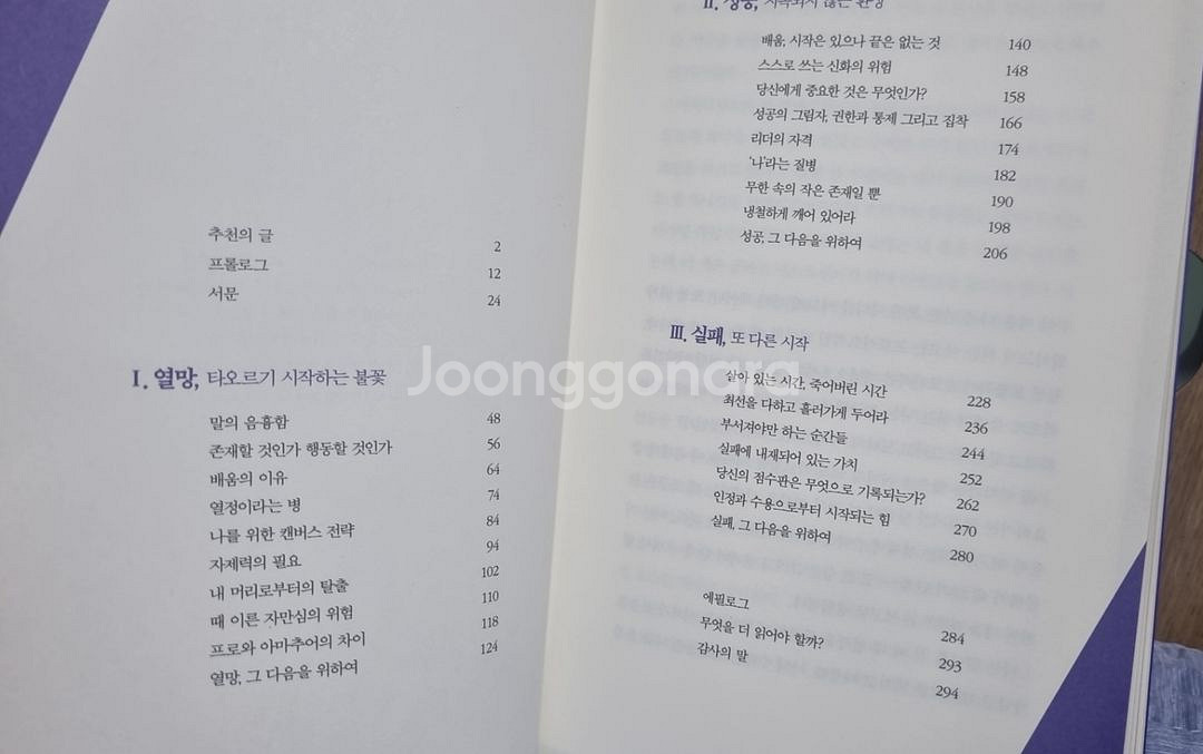 에고라는 적--1