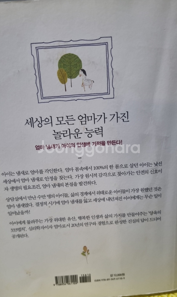 엄마냄새--1