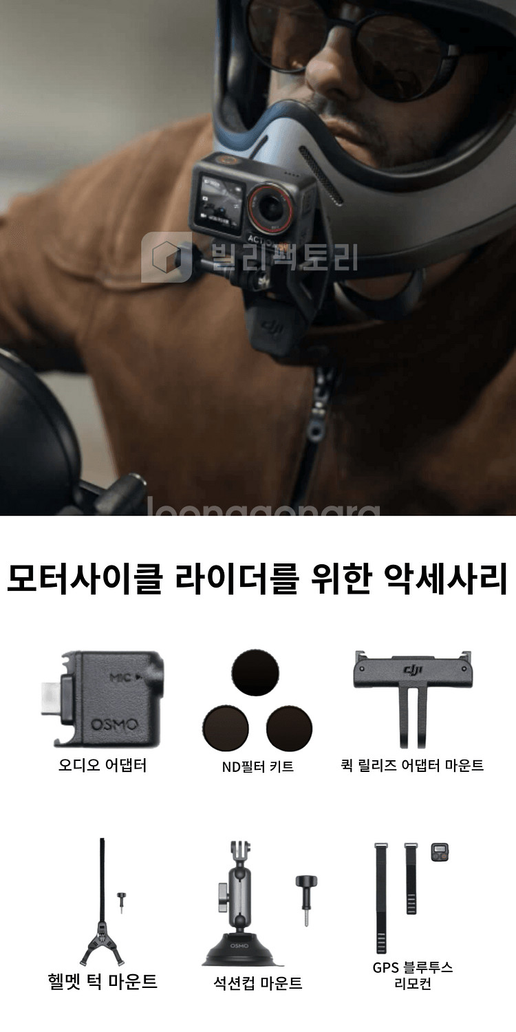 [대여]오즈모액션5Pro 1일 단기 렌탈 임대--3