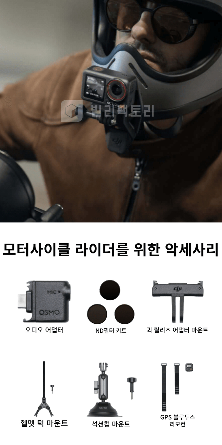 [대여]오즈모액션5Pro 1일 단기 렌탈 임대--3