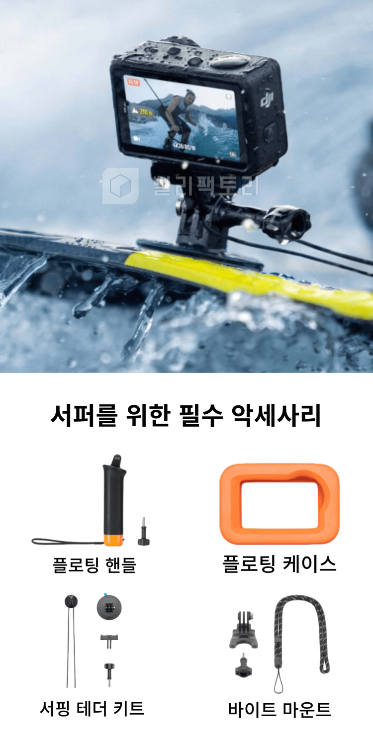 [대여]오즈모액션5Pro 1일 단기 렌탈 임대--2