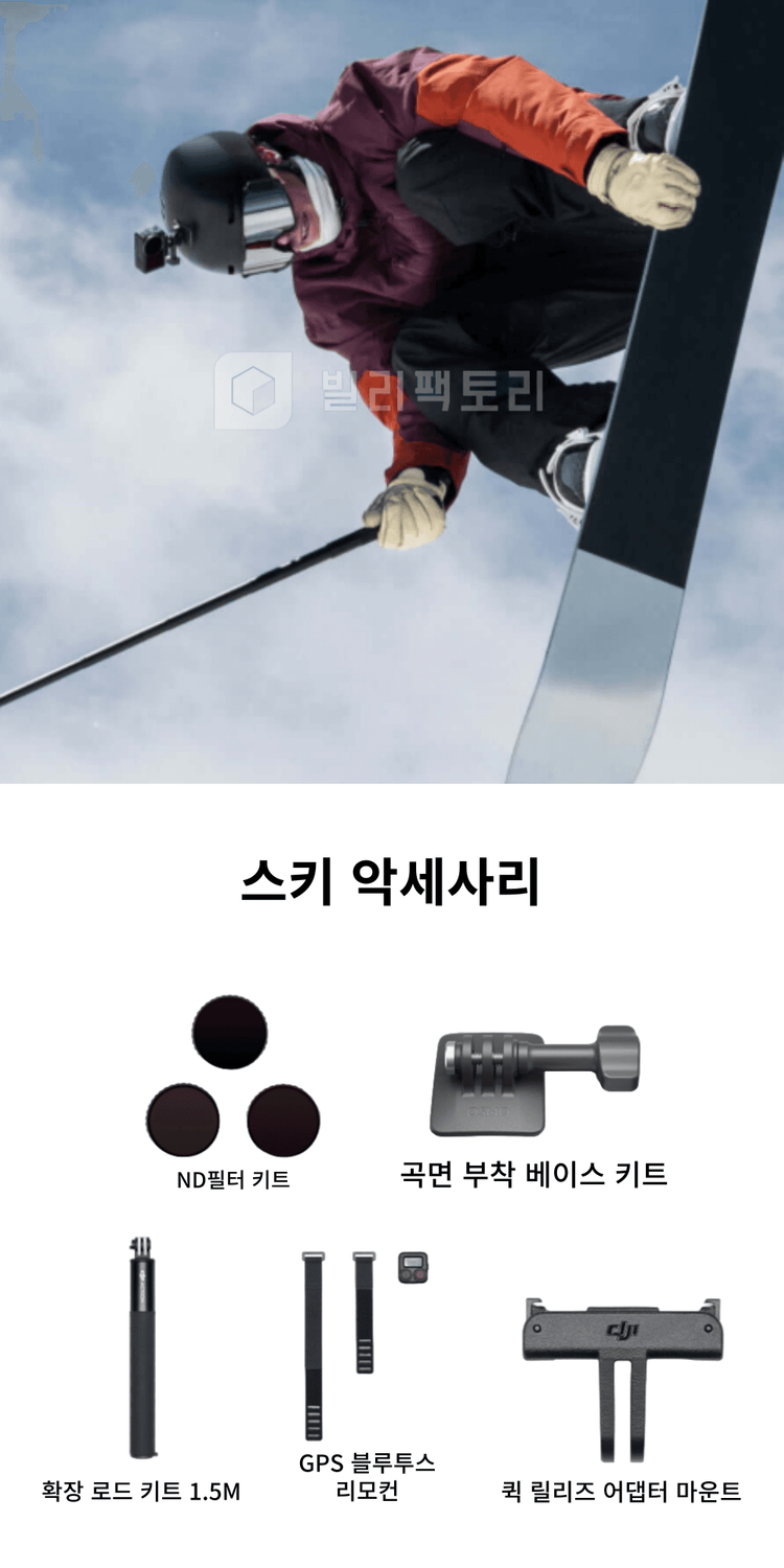 [대여]오즈모액션5Pro 1일 단기 렌탈 임대--6