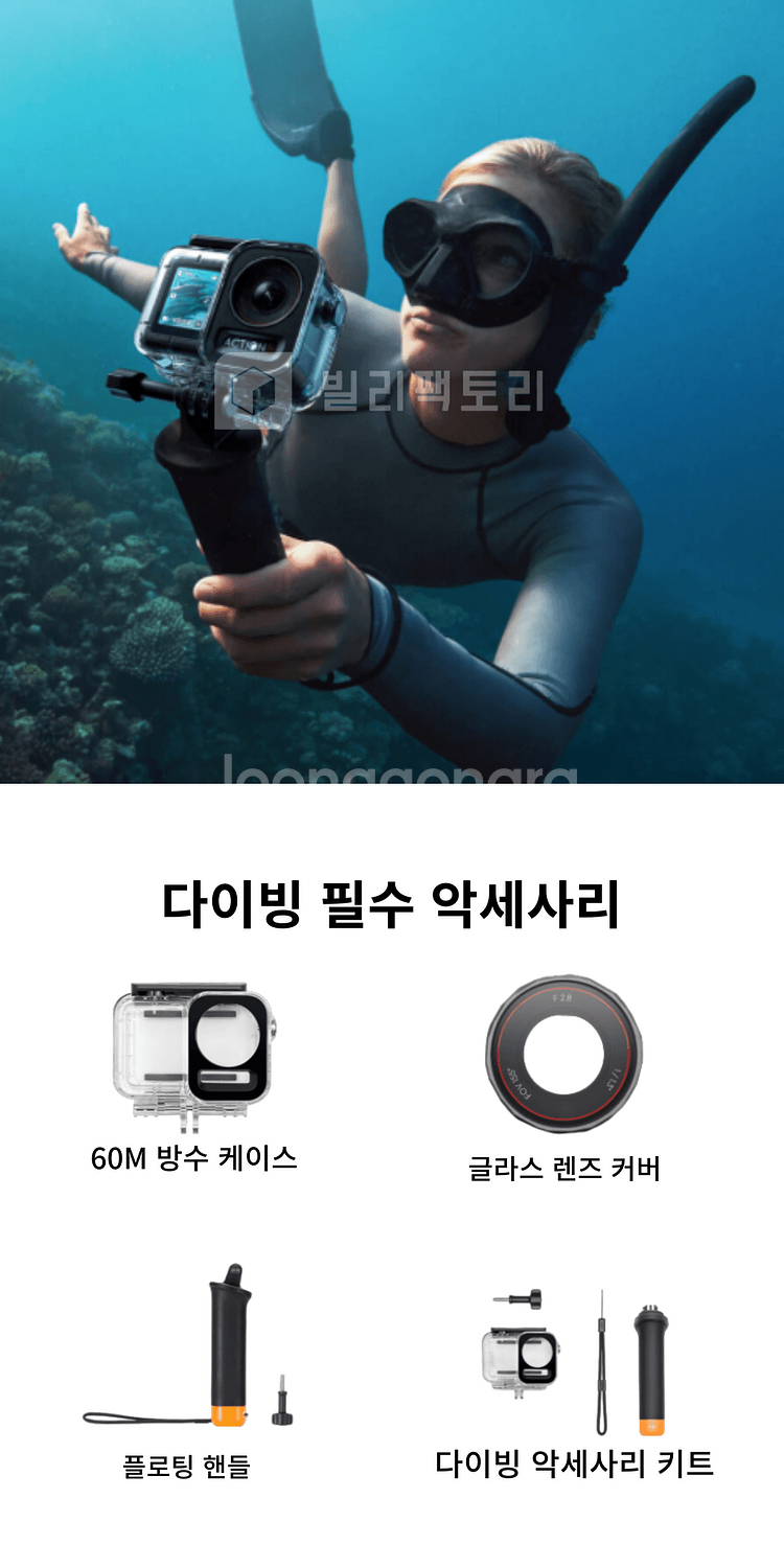 [대여]오즈모액션5Pro 1일 단기 렌탈 임대--5