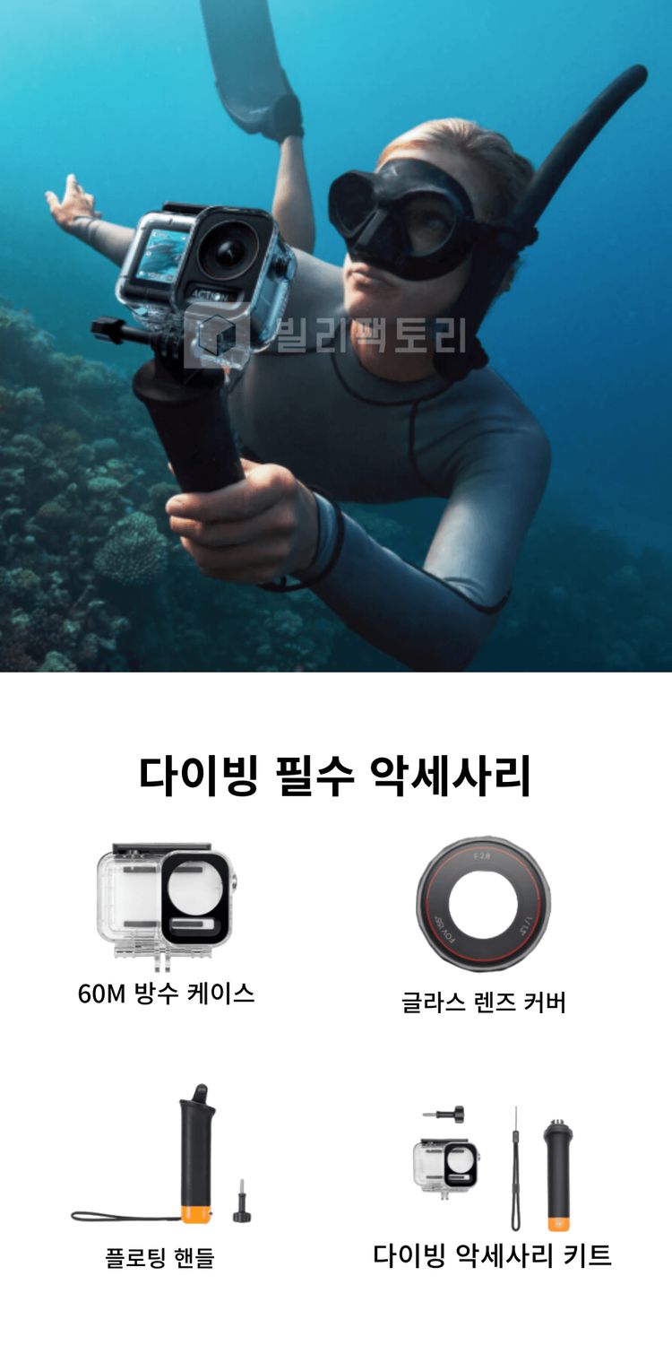 [대여]오즈모액션5Pro 1일 단기 렌탈 임대--5