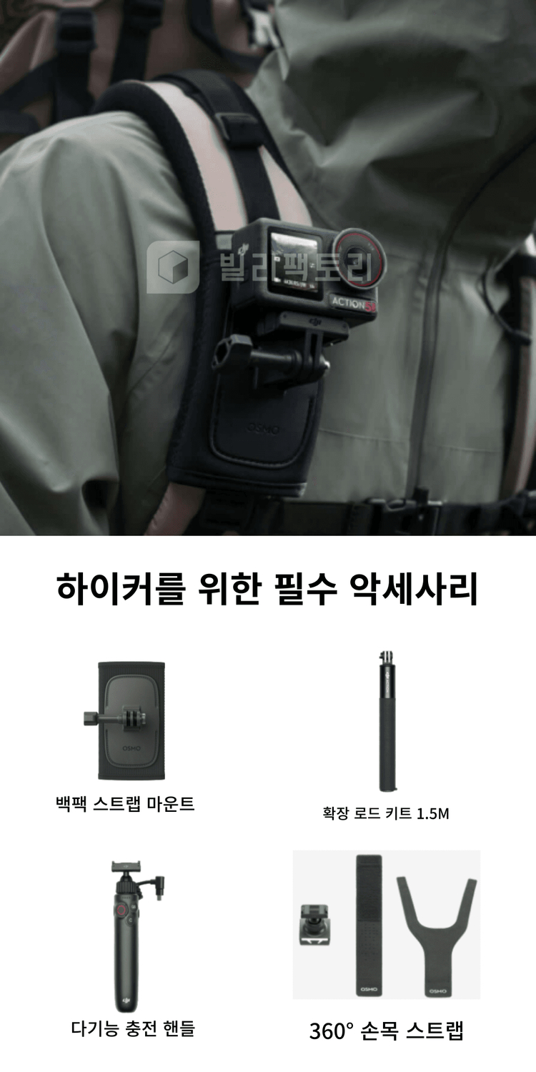 [대여]오즈모액션5Pro 1일 단기 렌탈 임대--7