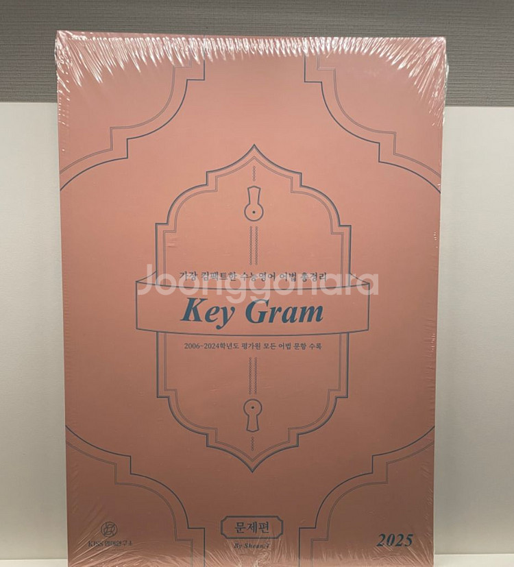 대성마이맥 션티 영어 수능 교재--3