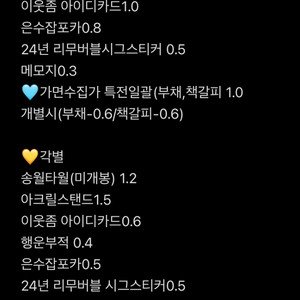 가격인하3) 잠뜰 픽셀리 10주년 팝업(현장) 거래판매