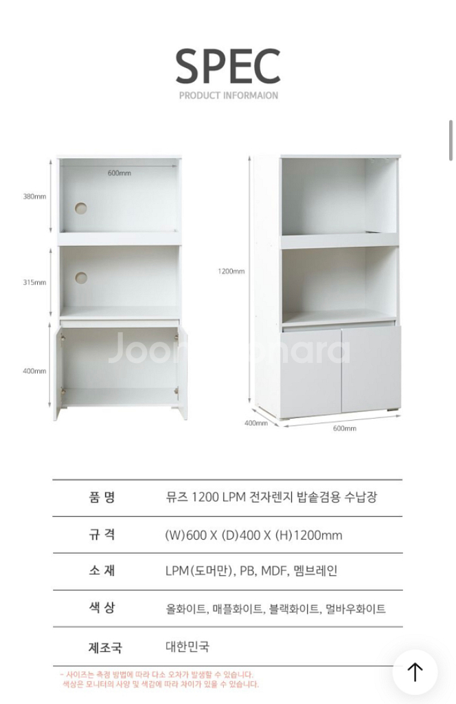 화이트 전자레인지장 미사용 새제품--1
