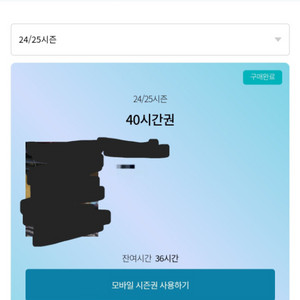 곤지암 시간권 36시간판매