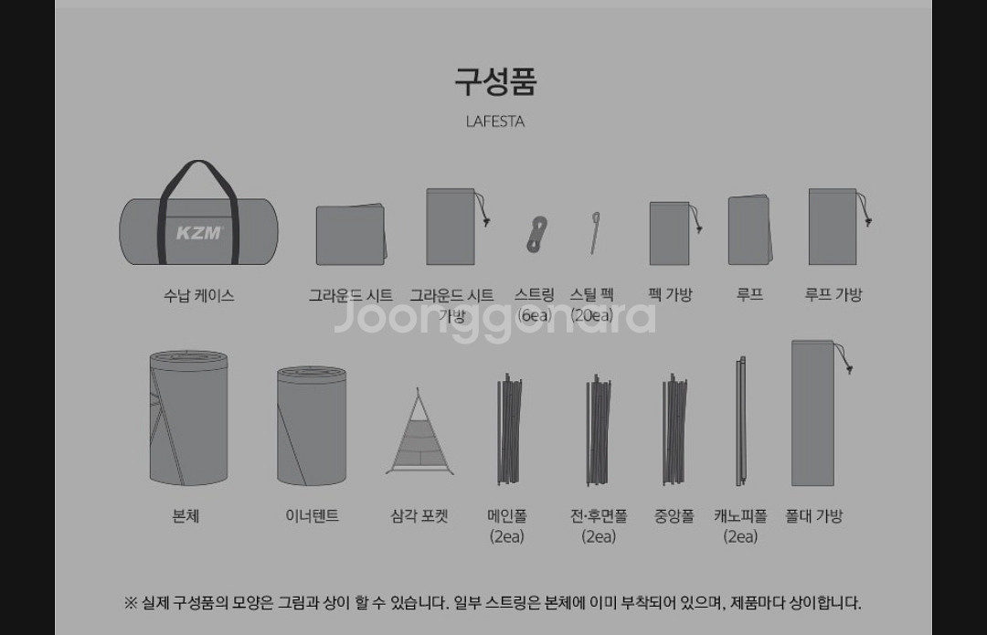 카즈미 라페스타 텐트--2