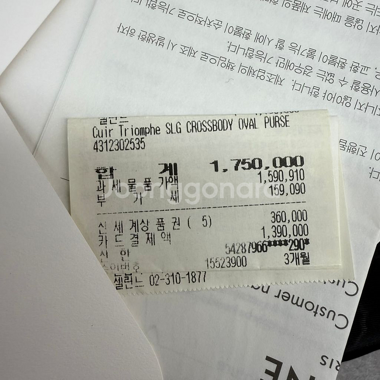 셀린느 퀴르 오벌 펄스 미니 크로스백--3