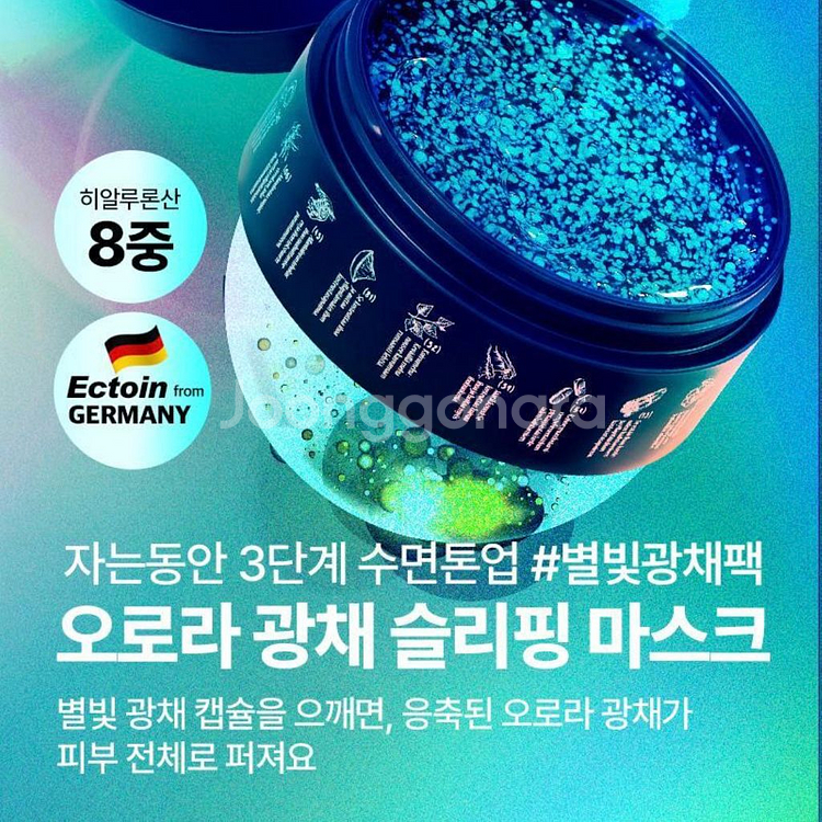토르홉 오로라 별빛 광채슬리핑마스크 60g--1