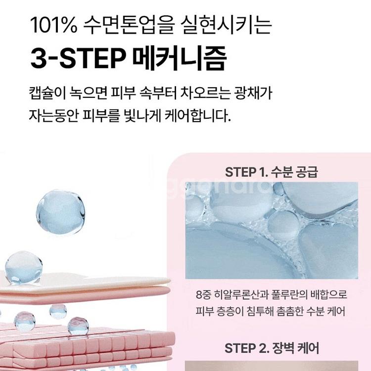 토르홉 오로라 별빛 광채슬리핑마스크 60g--4
