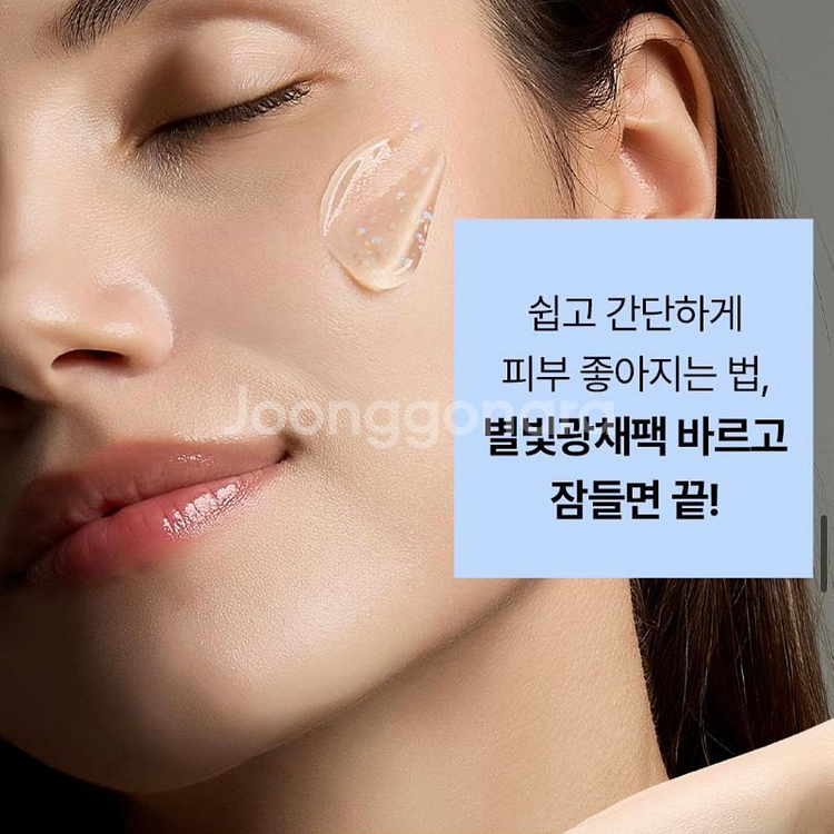 토르홉 오로라 별빛 광채슬리핑마스크 60g--7