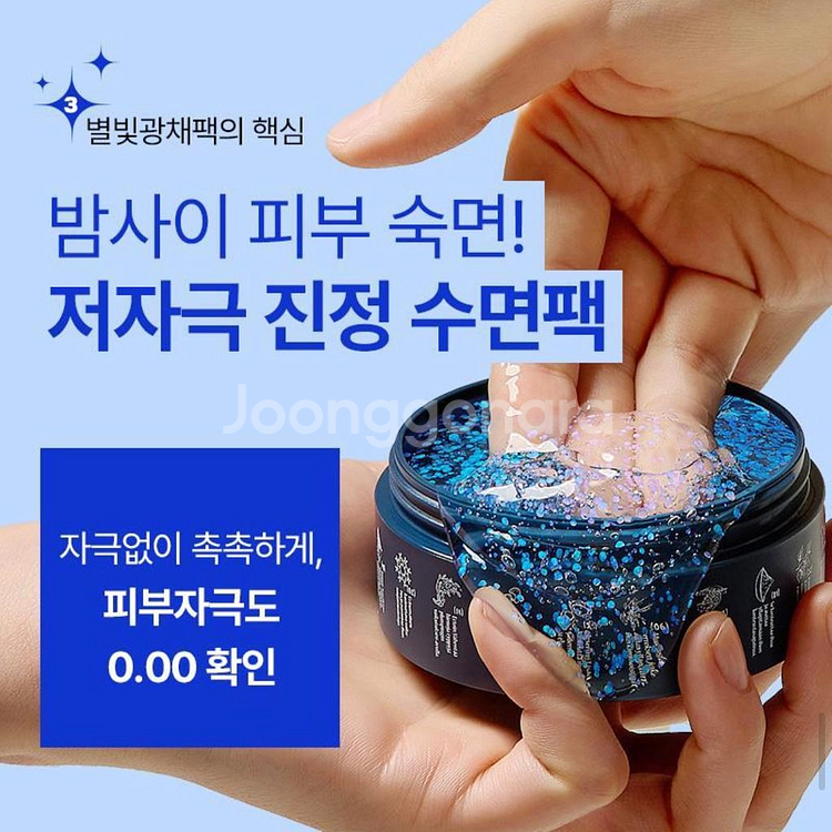 토르홉 오로라 별빛 광채슬리핑마스크 60g--6