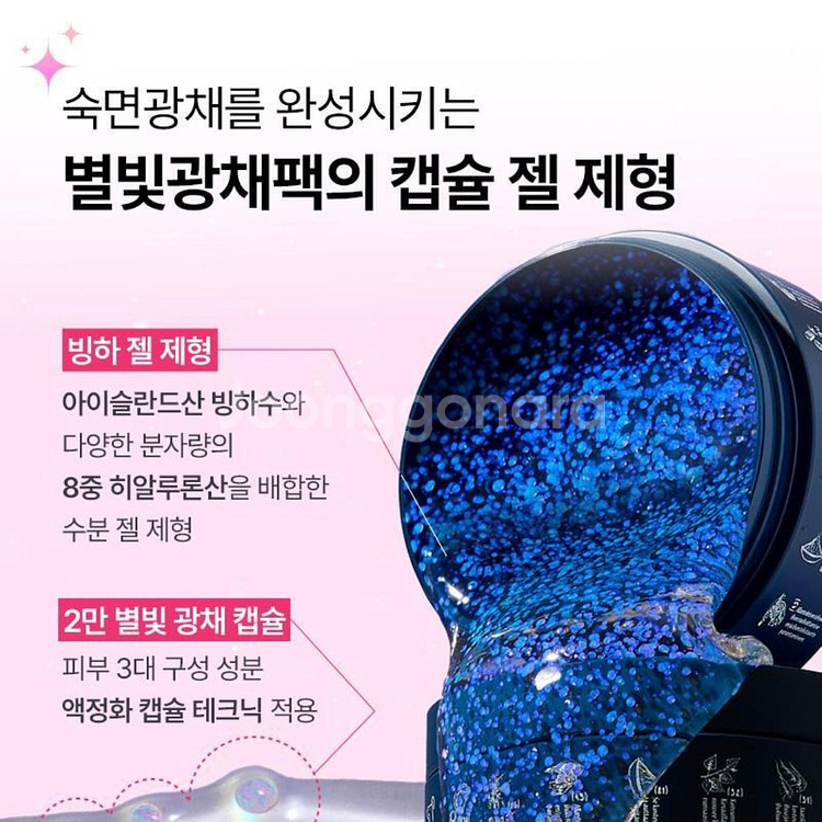 토르홉 오로라 별빛 광채슬리핑마스크 60g--5