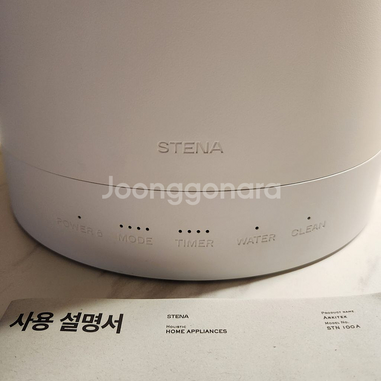스테나 풀스텐 아키텍 가열식 가습기 화이트--1