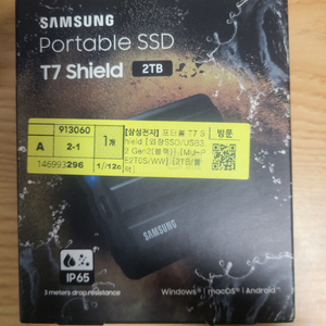 삼성 외장ssd t7 shield 2tb 팝니다.