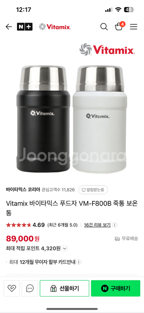 바이타믹스a3500i/고메번들+1.4기본컨테이너 추가--2