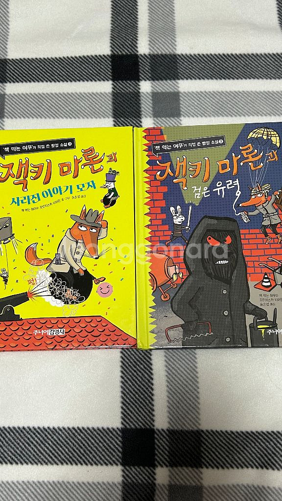 초등학생용 만화책 중고 판매--1
