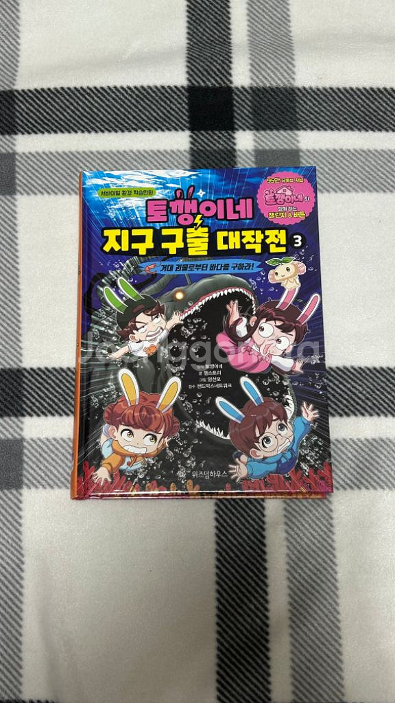 초등학생용 만화책 중고 판매--5