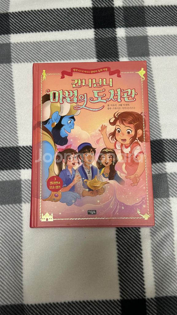 초등학생용 만화책 중고 판매--8