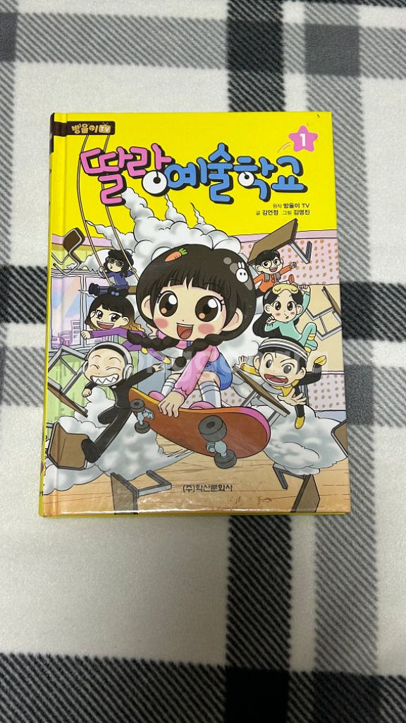 초등학생용 만화책 중고 판매--7